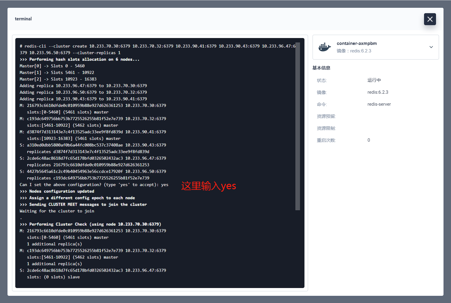 在 KubeSphere 中部署高可用 Redis 集群（k8s部署搭建redis集群）插图21