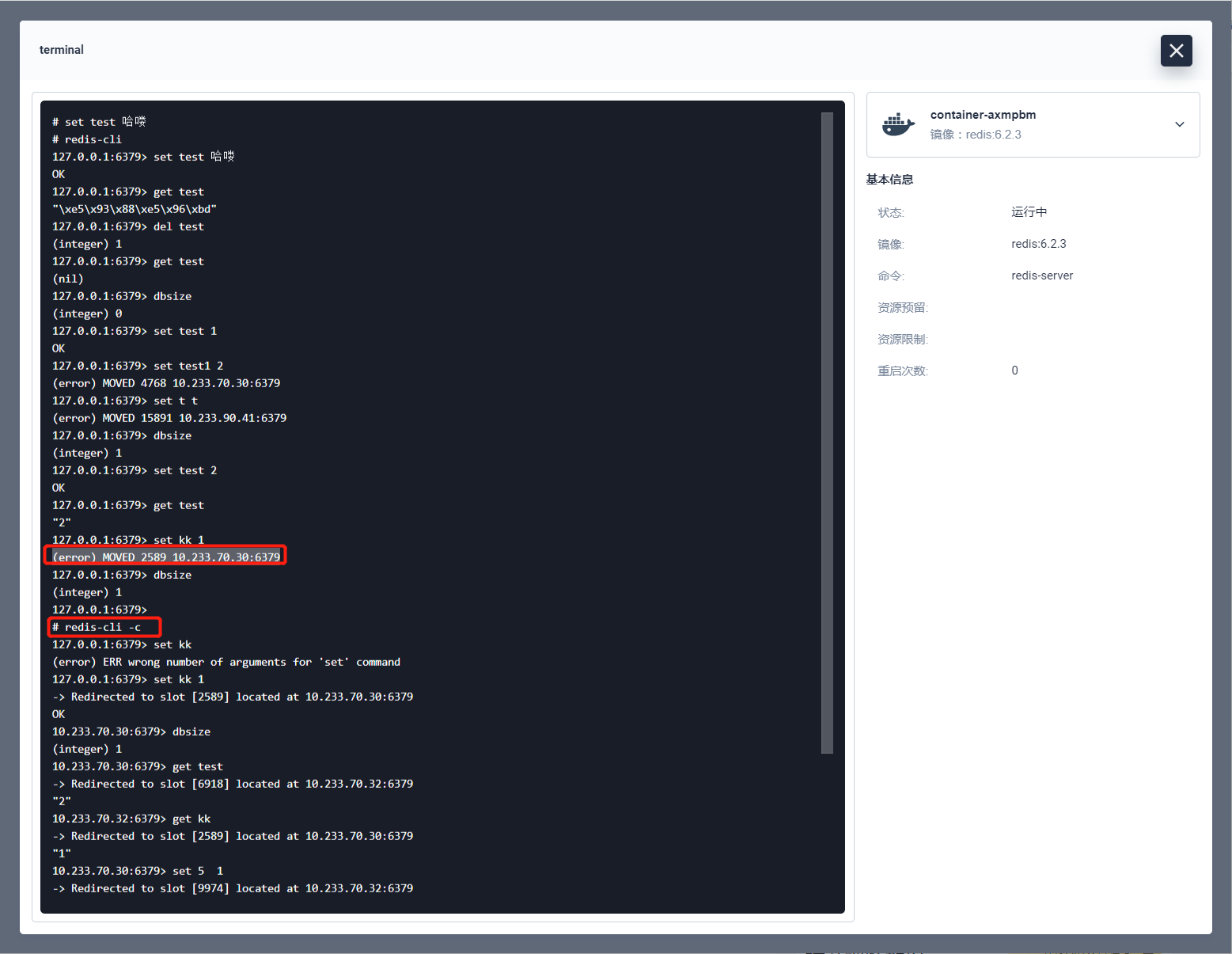 在 KubeSphere 中部署高可用 Redis 集群（k8s部署搭建redis集群）插图24