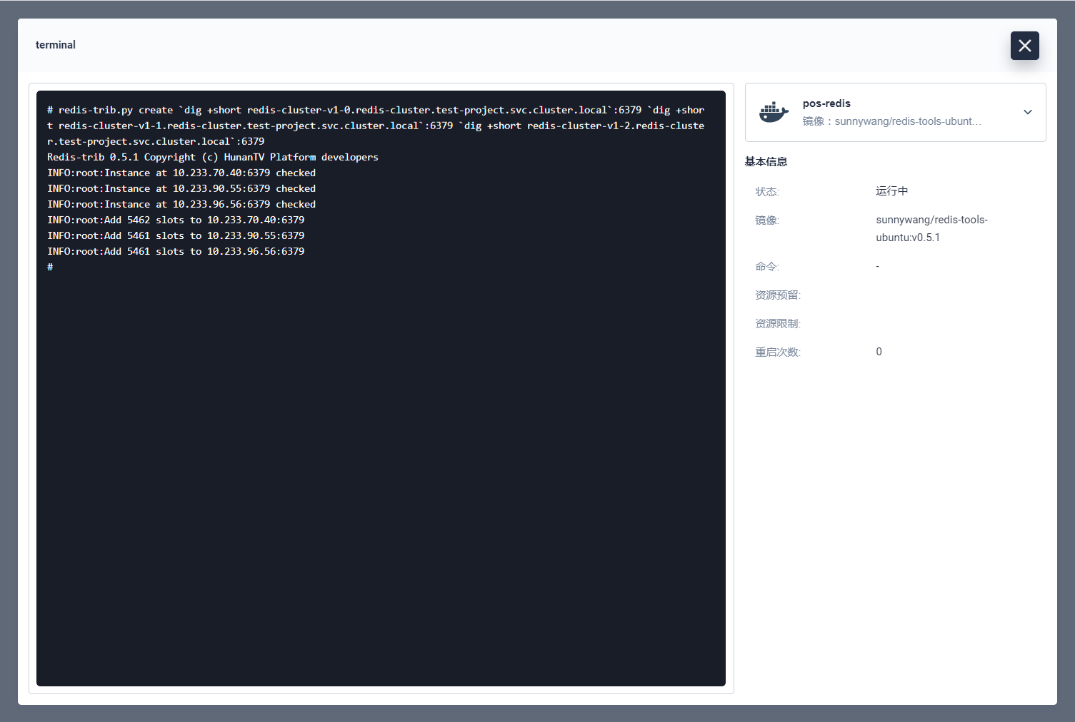 在 KubeSphere 中部署高可用 Redis 集群（k8s部署搭建redis集群）插图29