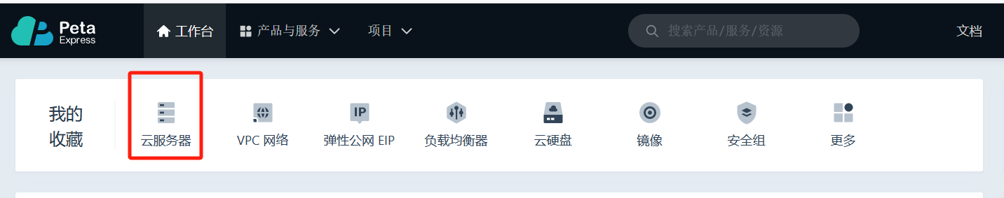 minikube是什么？使用PetaExpress安装Minikube插图