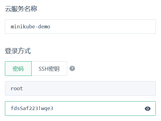 minikube是什么？使用PetaExpress安装Minikube插图5