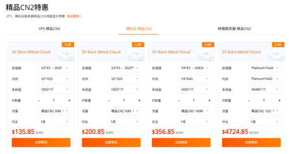 RakSmart精品CN2线路震撼上线：全线2代网络架构赋能企业级应用，速度与稳定性再攀高峰插图