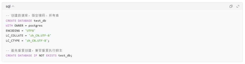 PostgreSQL 教程:数据库与表创建,数据类型完整讲解插图 PostgreSQL 教程:数据库与表创建,数据类型完整讲解