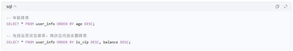 PostgreSQL 教程：SQL 基础增删改查，常用查询语法详解