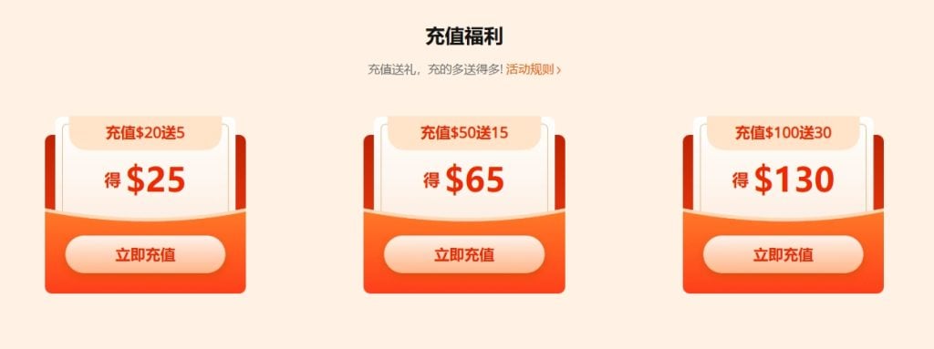 充值多送得多！RakSmart 充值福利上线，充 $100 赠 $30 代金券