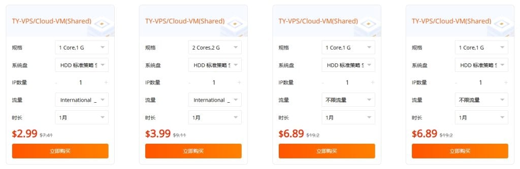 便宜日本VPS推荐:RakSmart 日本机房VPS低至$2.99,续费同价插图 便宜日本VPS推荐:RakSmart 日本机房VPS低至$2.99,续费同价