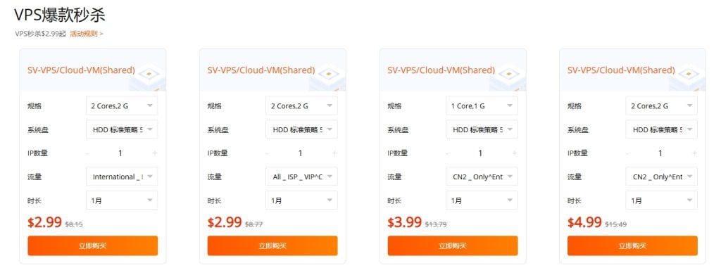 低至$2.99/月!RakSmart美国硅谷VPS租用要点及活动机型盘点插图 低至$2.99/月!RakSmart美国硅谷VPS租用要点及活动机型盘点