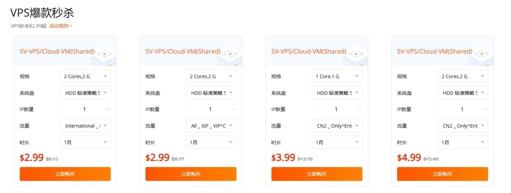 RakSmart 硅谷便宜VPS $2.99 起